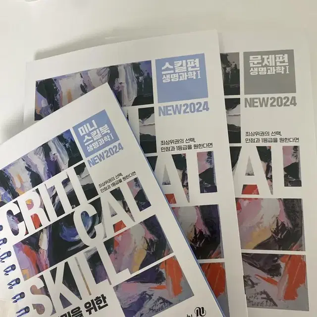 2024 백호T 상크스 새책