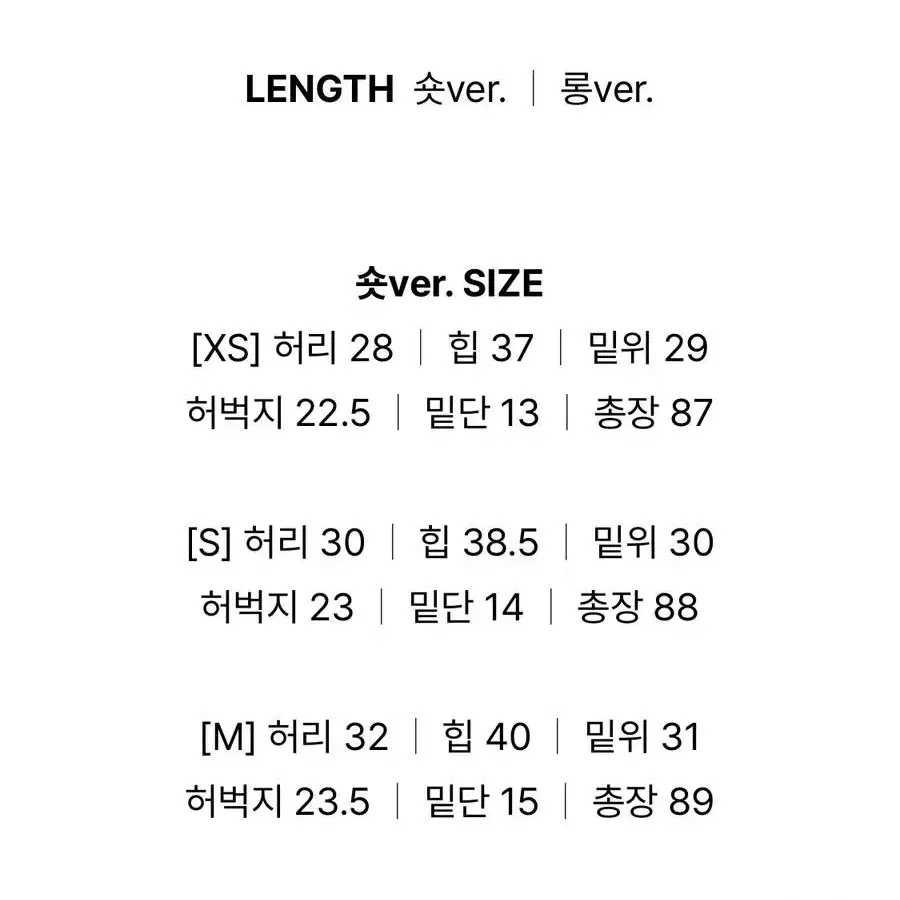 [M] 라이크유 라이크먼트 코티진청일자스키니데님 숏ver.