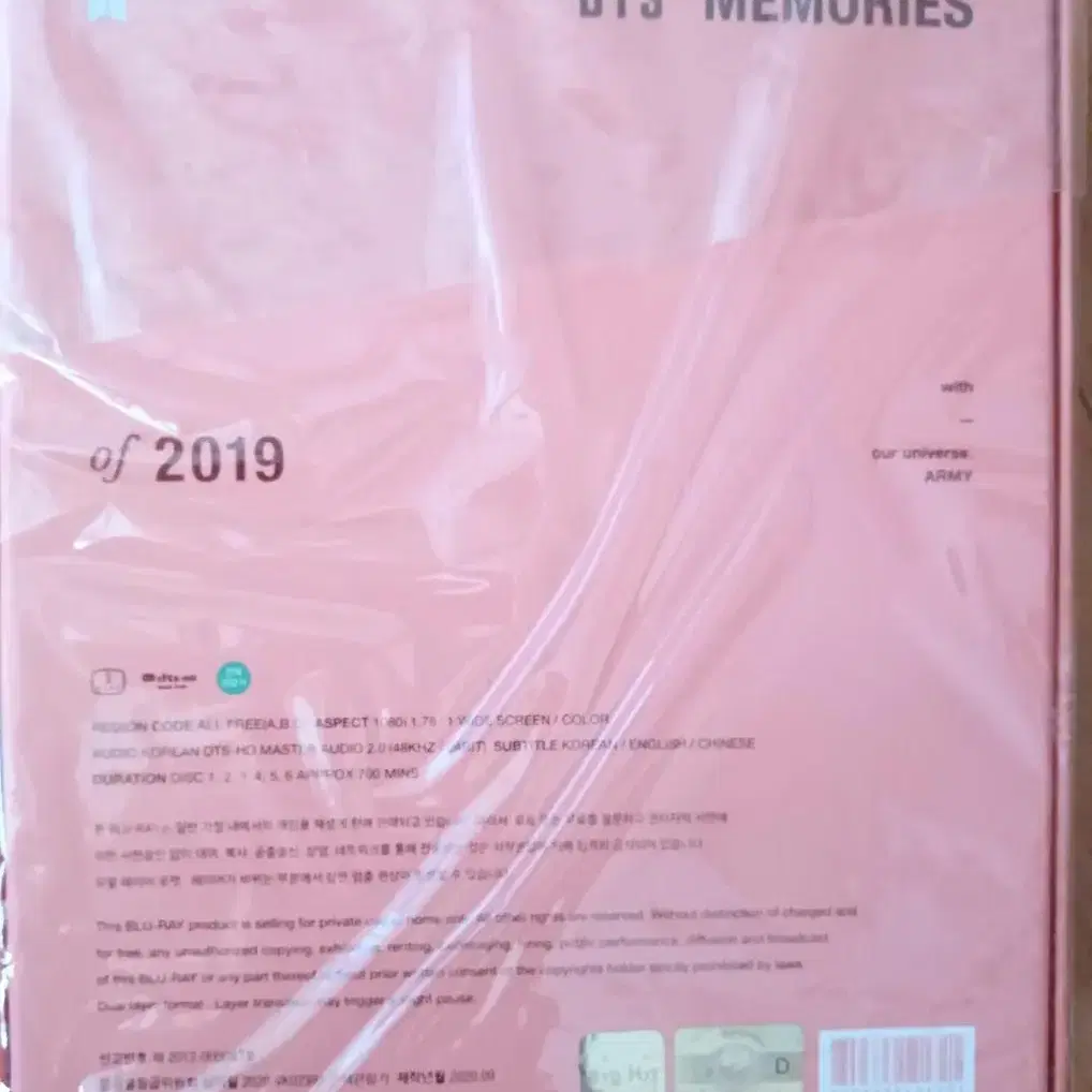 명품 음반 방탄소년단 Memories Of 2019