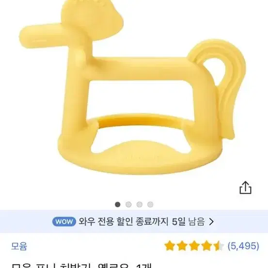 모윰 치발기 케이스포함