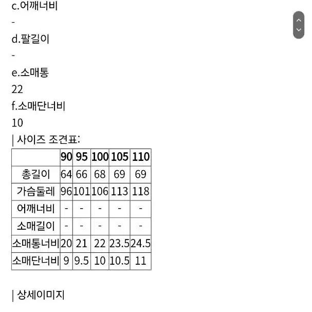 코오롱 초경량 자켓 집업