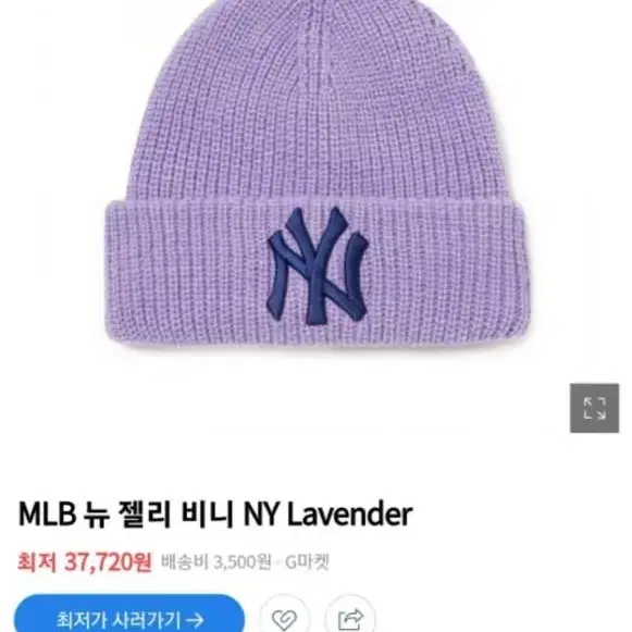 mlb뉴젤리비니 라벤더 엠엘비 바이올렛