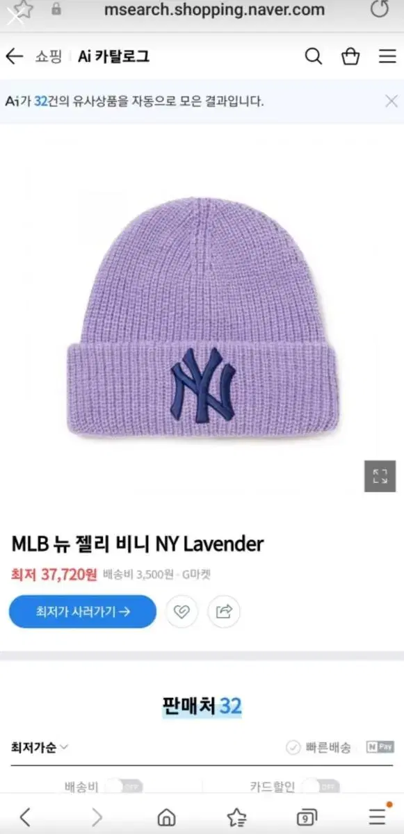 mlb뉴젤리비니 라벤더 엠엘비 바이올렛