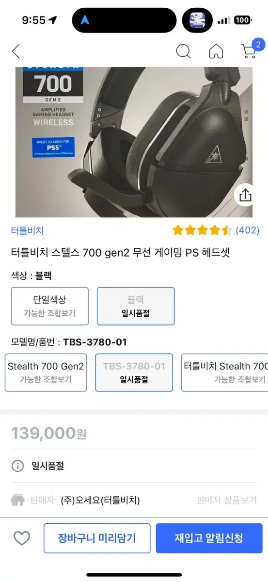 터틀비치 스텔스 700 gen2 플스헤드셋 팝니다