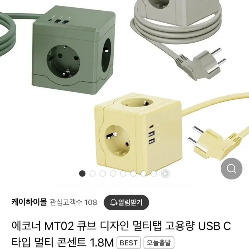 큐브멀티탭노란색