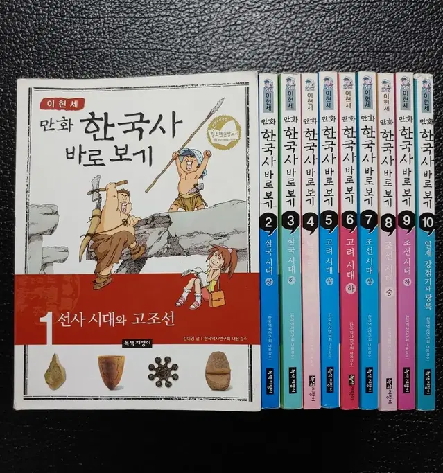 이현세/ 만화 한국사 1-10