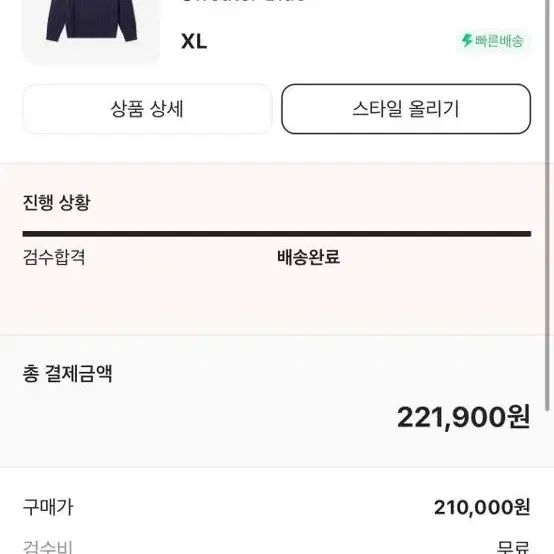 폴로 케이블니트xl