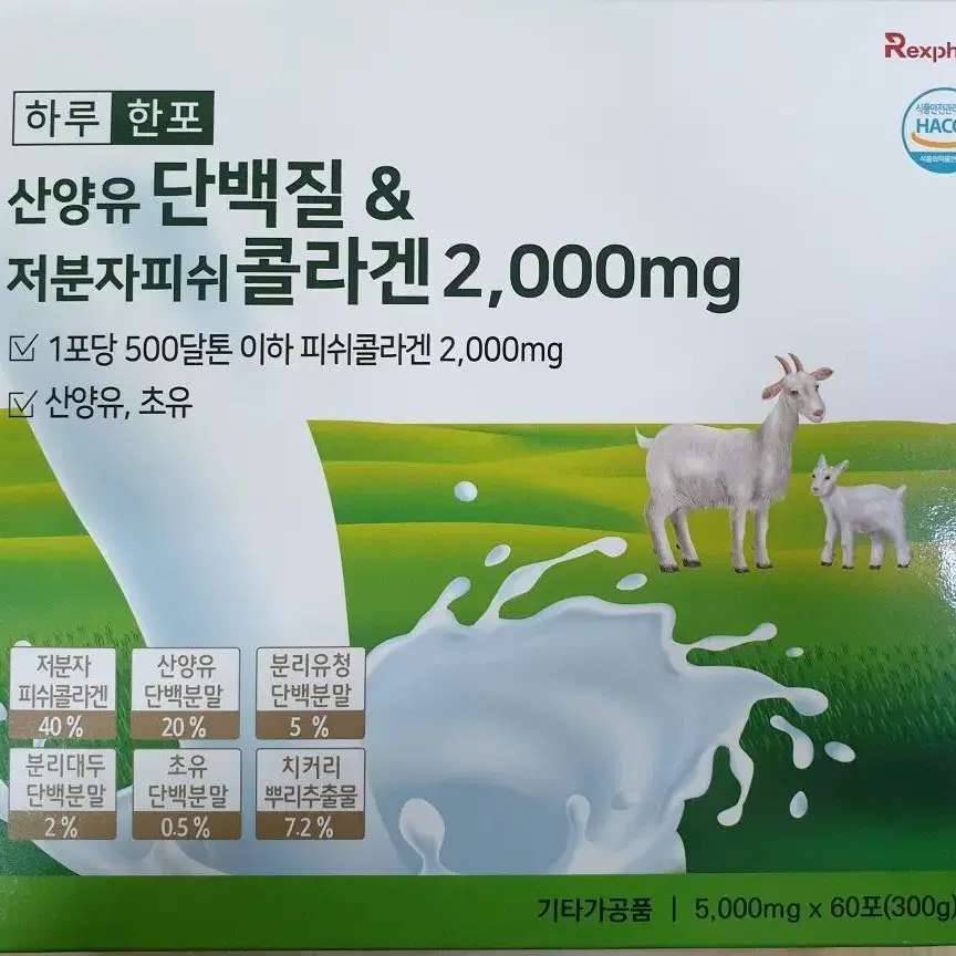 산양유 단백질 콜라겐 2000mg/60포 2개월분