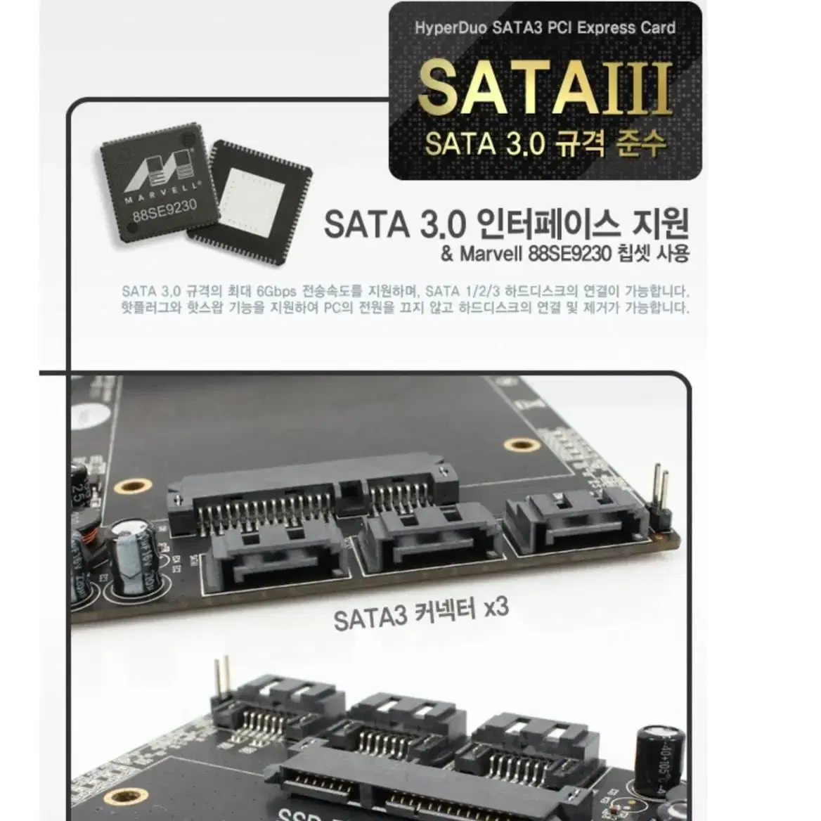 SSD 확장카드 / SATA3 PCI Express 카드 / 데스크탑용