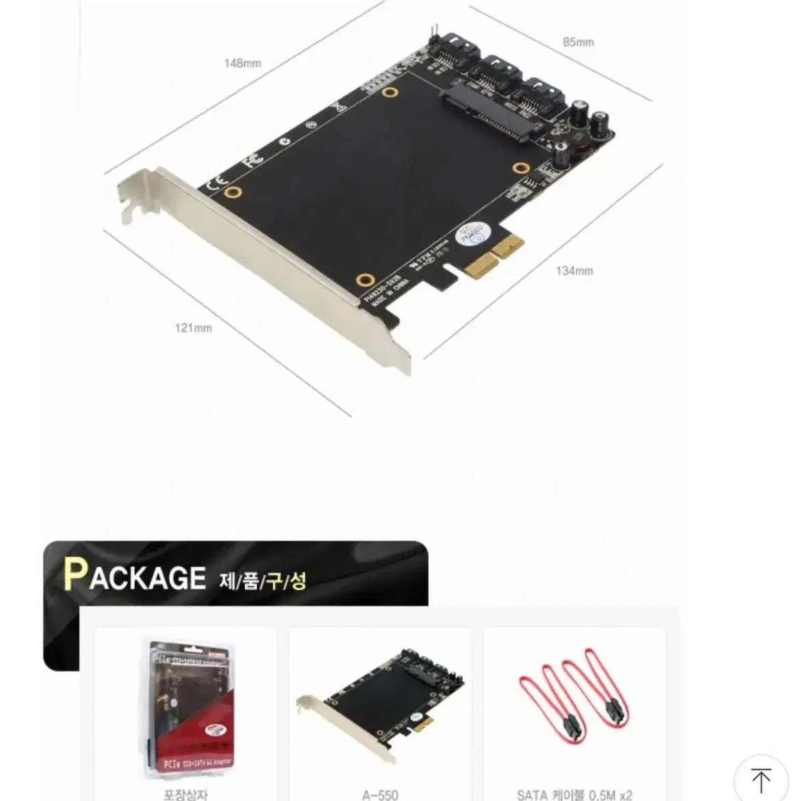 SSD 확장카드 / SATA3 PCI Express 카드 / 데스크탑용