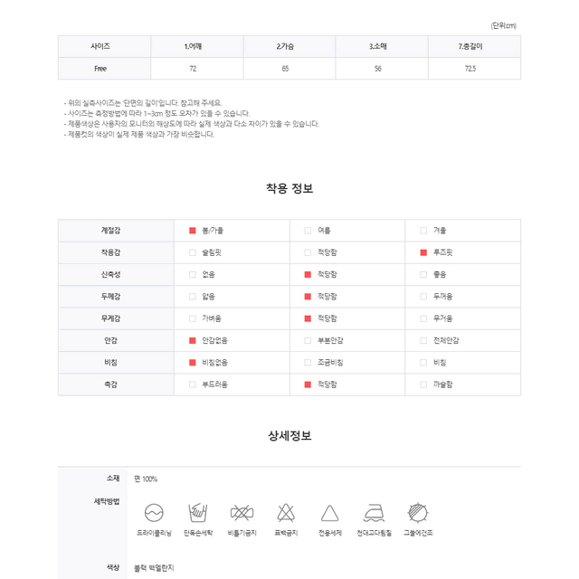 배색 반집업 프린팅 맨투맨 레터링 자수 프린터 검정 블랙 캐트릿 남자 티