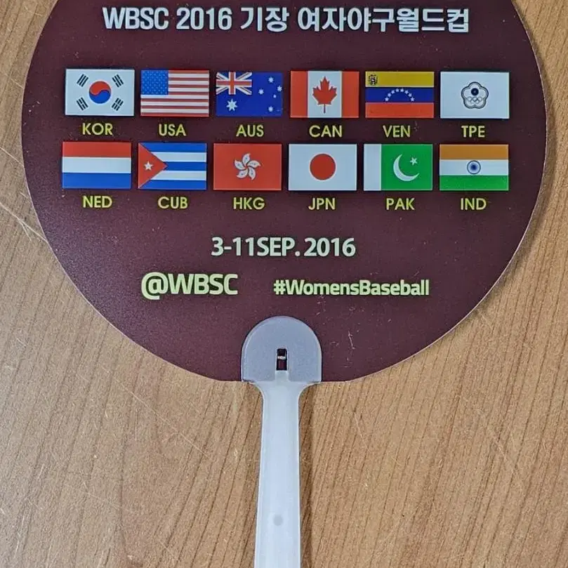 WBSC 2016 기장 여자 야구 월드컵 광고 부채