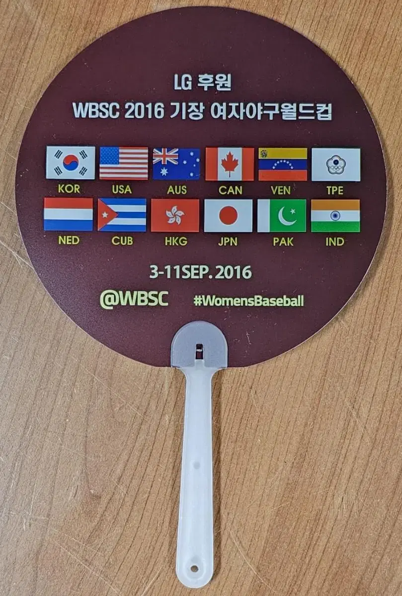 WBSC 2016 기장 여자 야구 월드컵 광고 부채