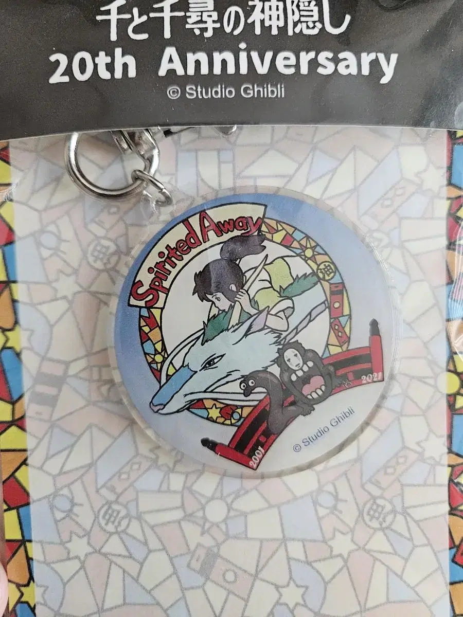 GhibliOfficial GoodsHowl's Moving Castle Keyring