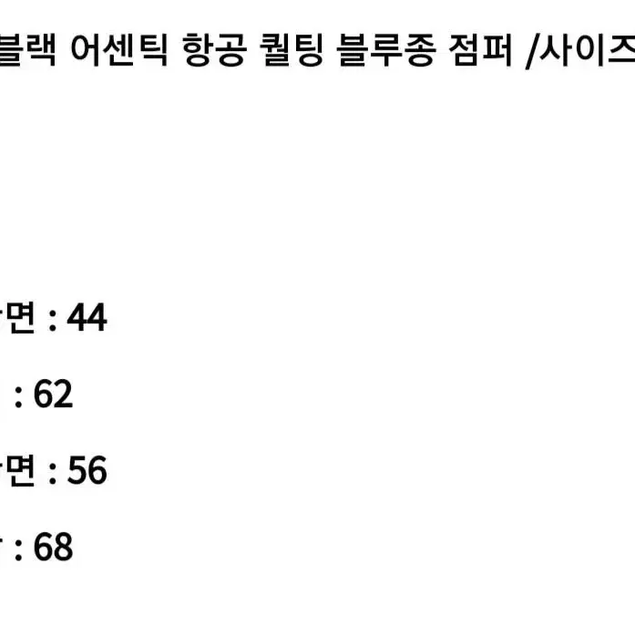 펠틱스 블루종