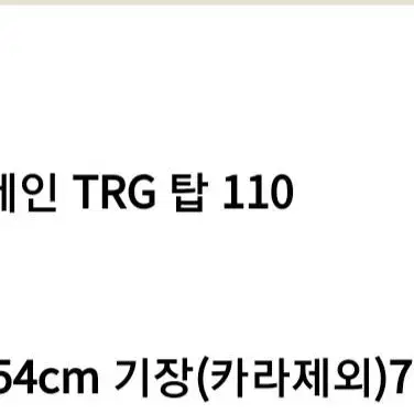 아디다스 TRG 탑