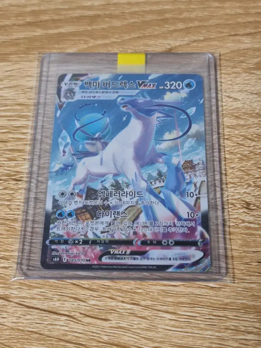 Pokémon kard White Horse Birdrax VMAX Special Sale