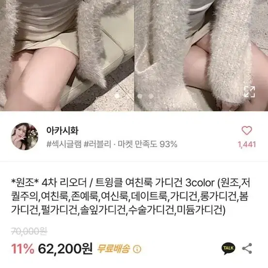 에이블리 펄 가디건