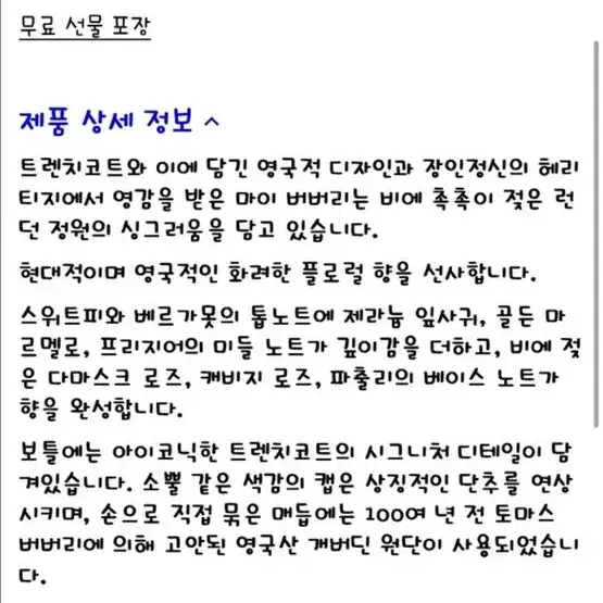 버버리 향수 (새상품) 선물가능