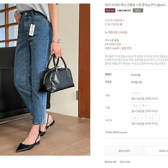 라이크유 페넛 연중청 콘데님