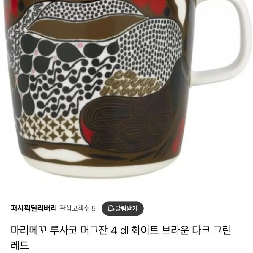 마리메꼬 빅머그400ml