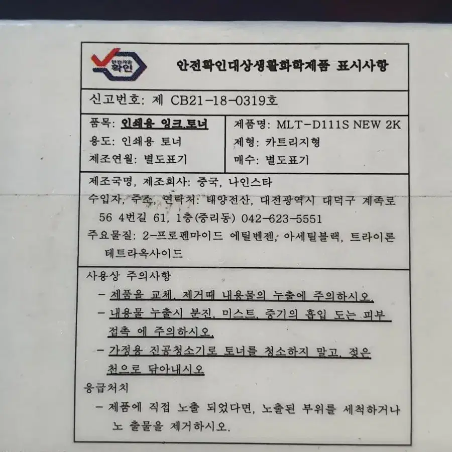 잉크 카트리지