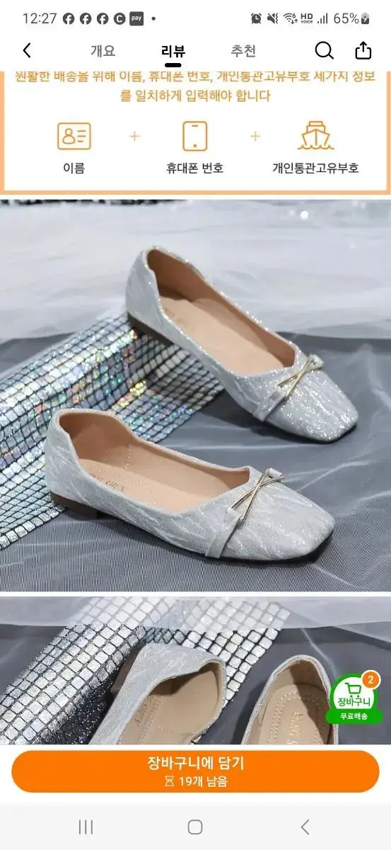 Shoes Flat shoes 240 New products