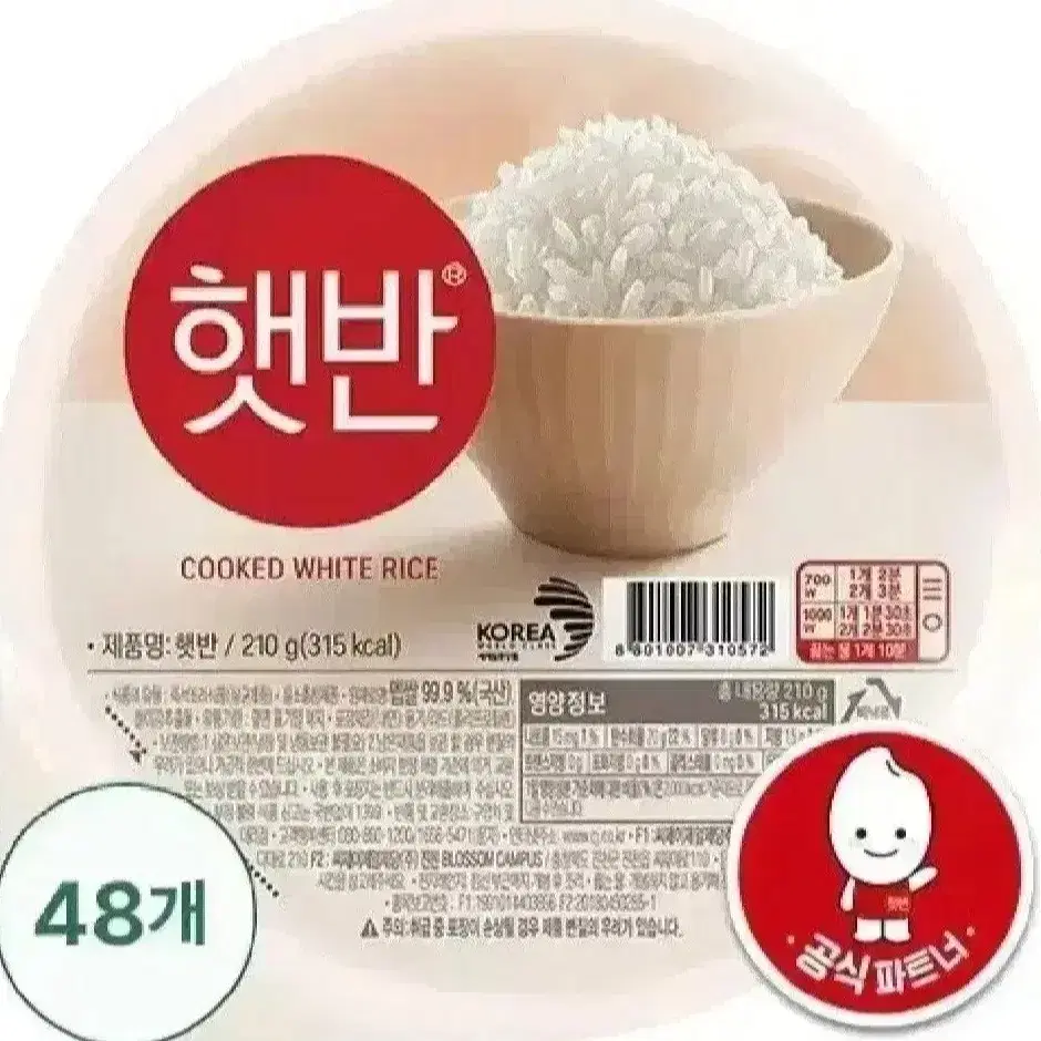 햇반 210G 48개 번개최저가