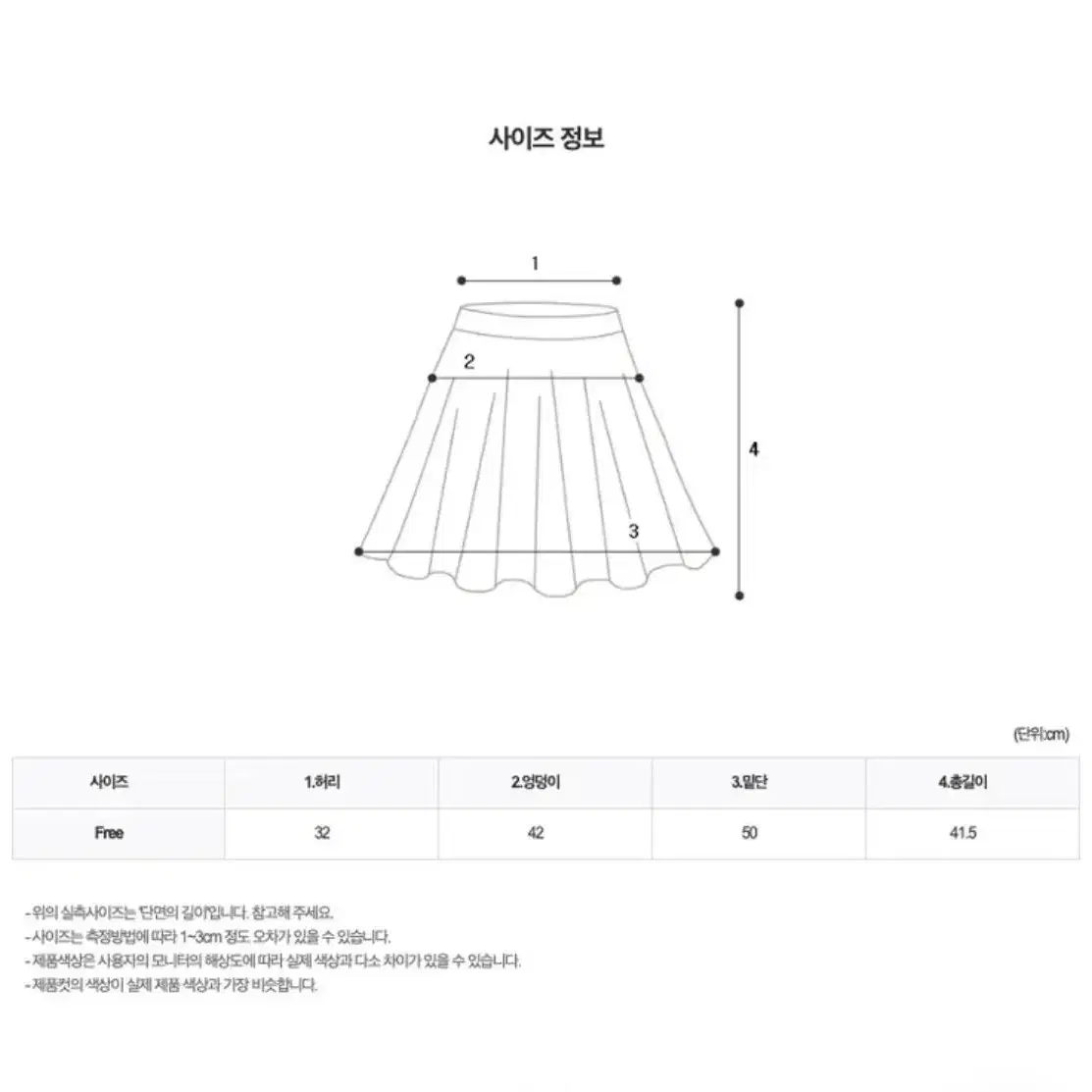 힙한 치마 언발 포인트 레터링 영문 미니스커트 H 랩