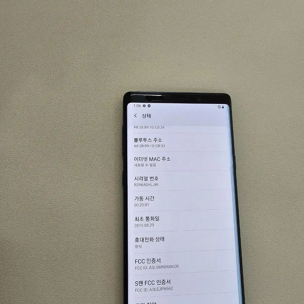 갤럭시 노트9블루 512GB SKT 무잔상 정상공기계