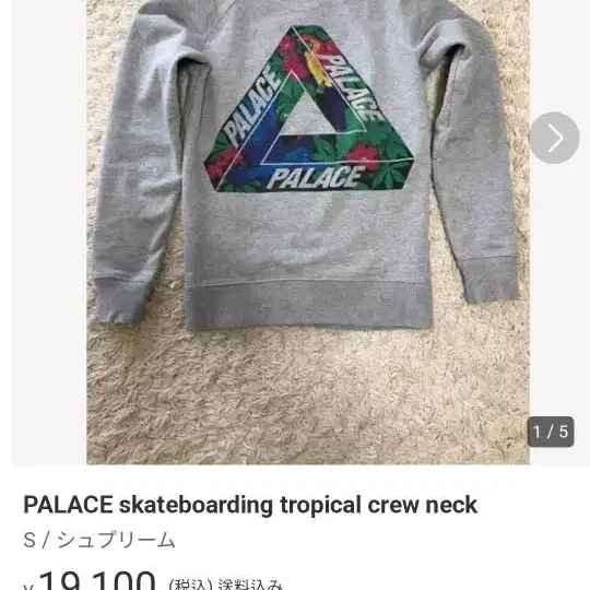 PALACE 팔라스 맨투맨