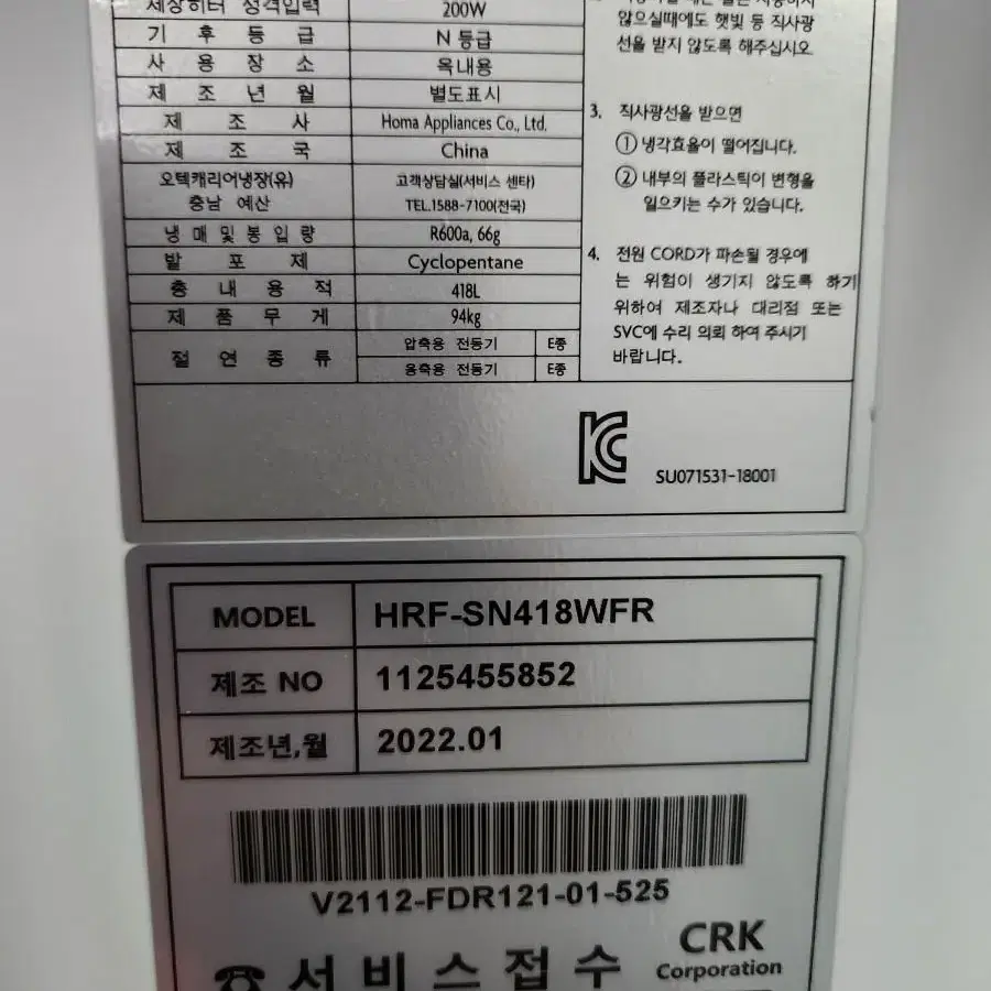 하이메이드 필트인 냉장고 팝니다.