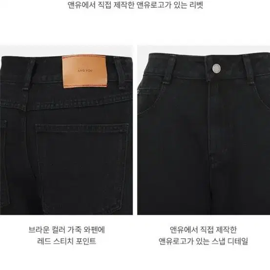 앤유 블랙진 ANNAPURNA Relaxed fit denim pants