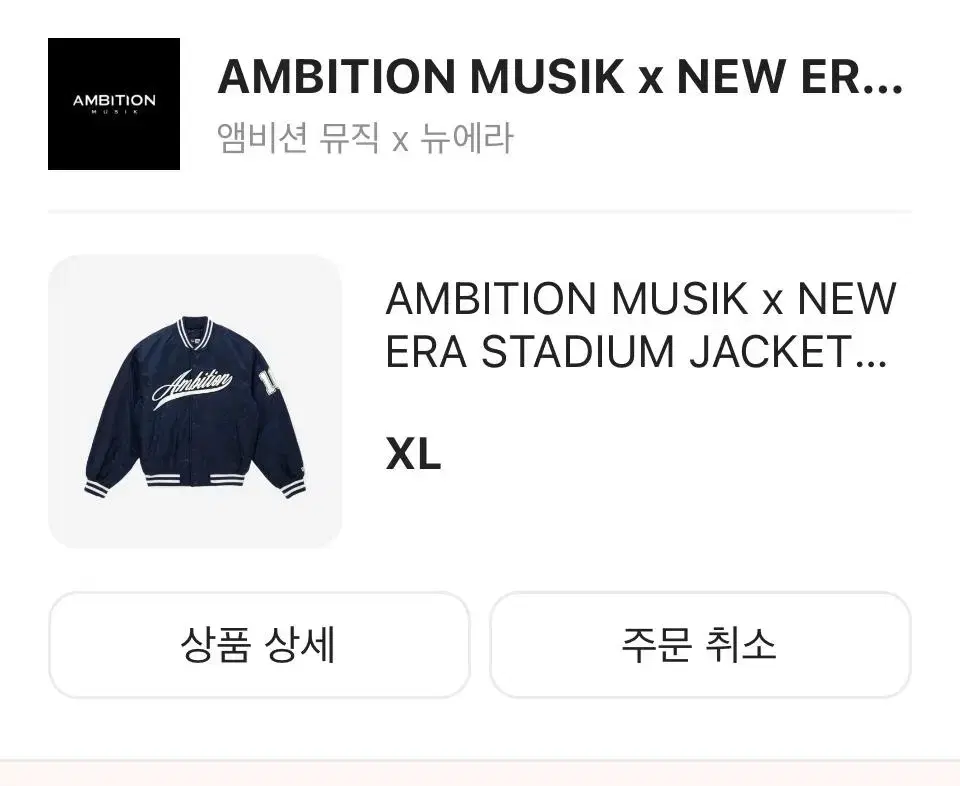 Emotion Music Stadium Jacket XL