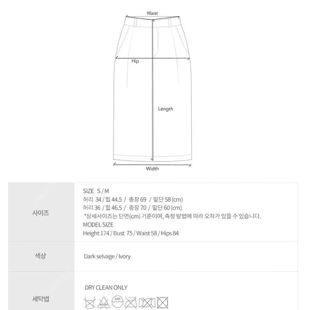 낫띵리튼 스탠다드 코튼 스커트(다크셀비지)