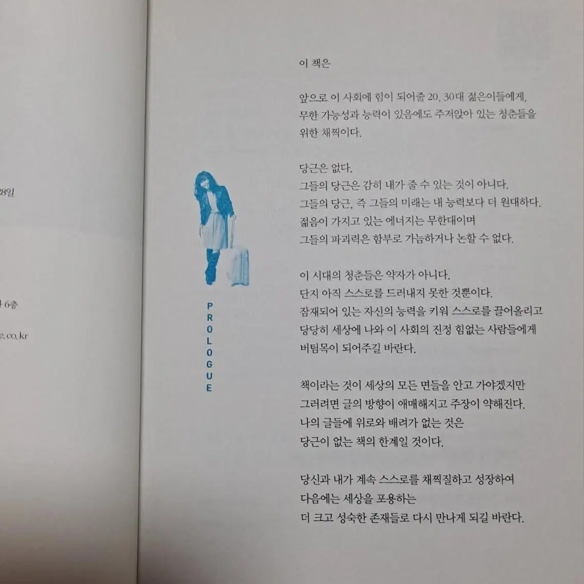 에세이 유수연의 독설(반택비 포함/직거래 가능)