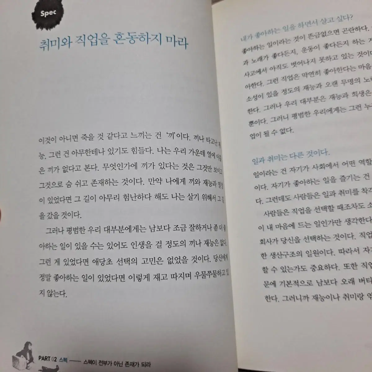 에세이 유수연의 독설(반택비 포함/직거래 가능)