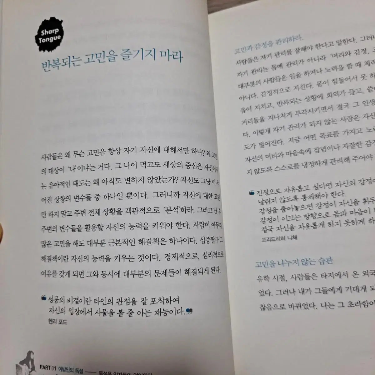 에세이 유수연의 독설(반택비 포함/직거래 가능)