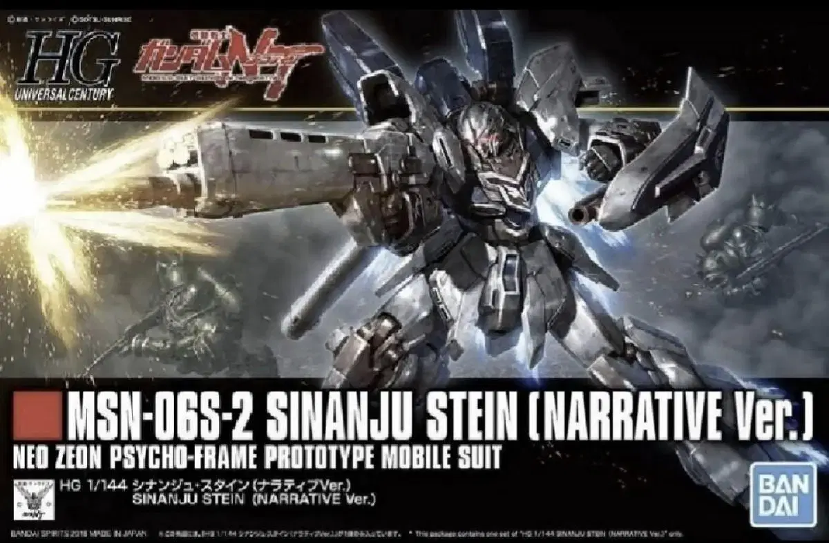 Bandai Gundam GunplaFramework HG Sinan Zuu Stain Narrative Gunbe Gundam Base