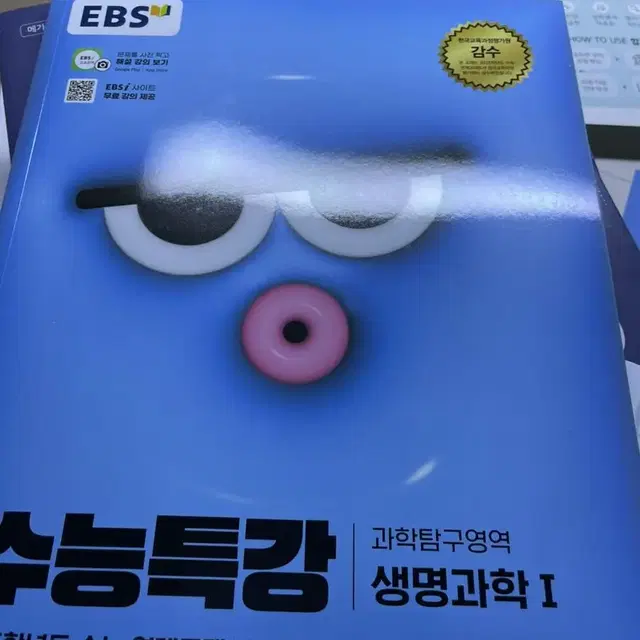 2025수능특강 생명과학1