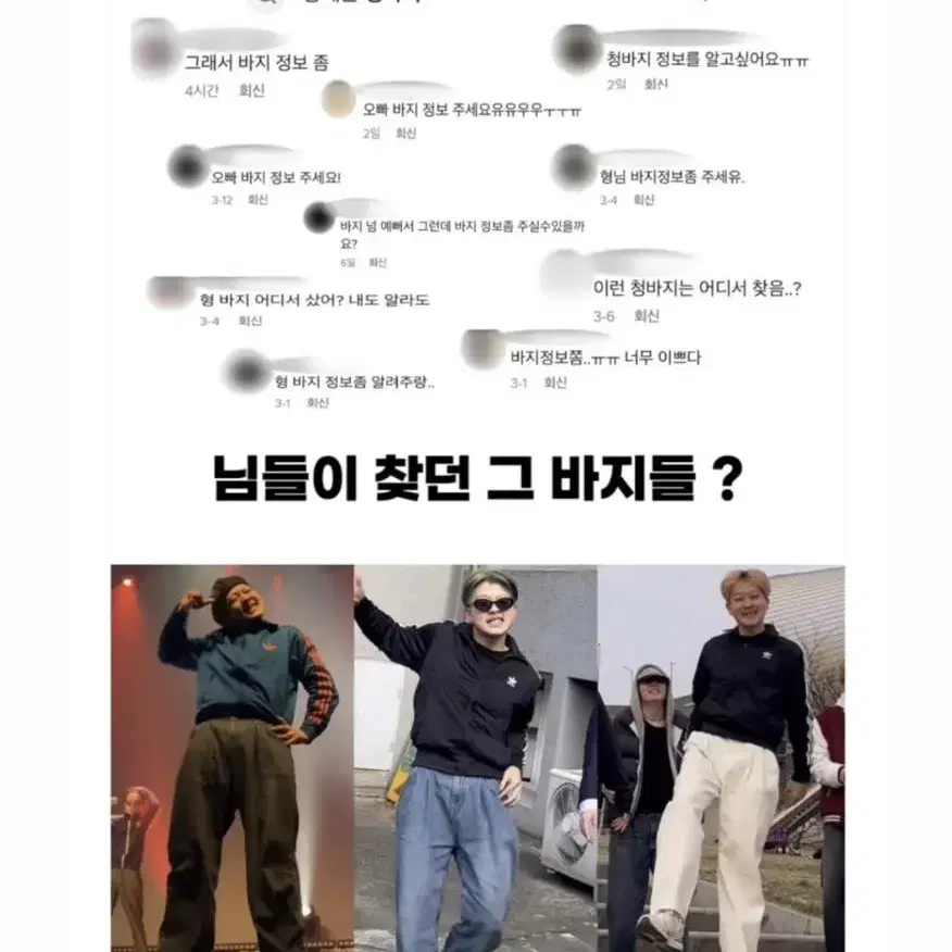 깐병 황세훈 바지 화이트 s 새상품