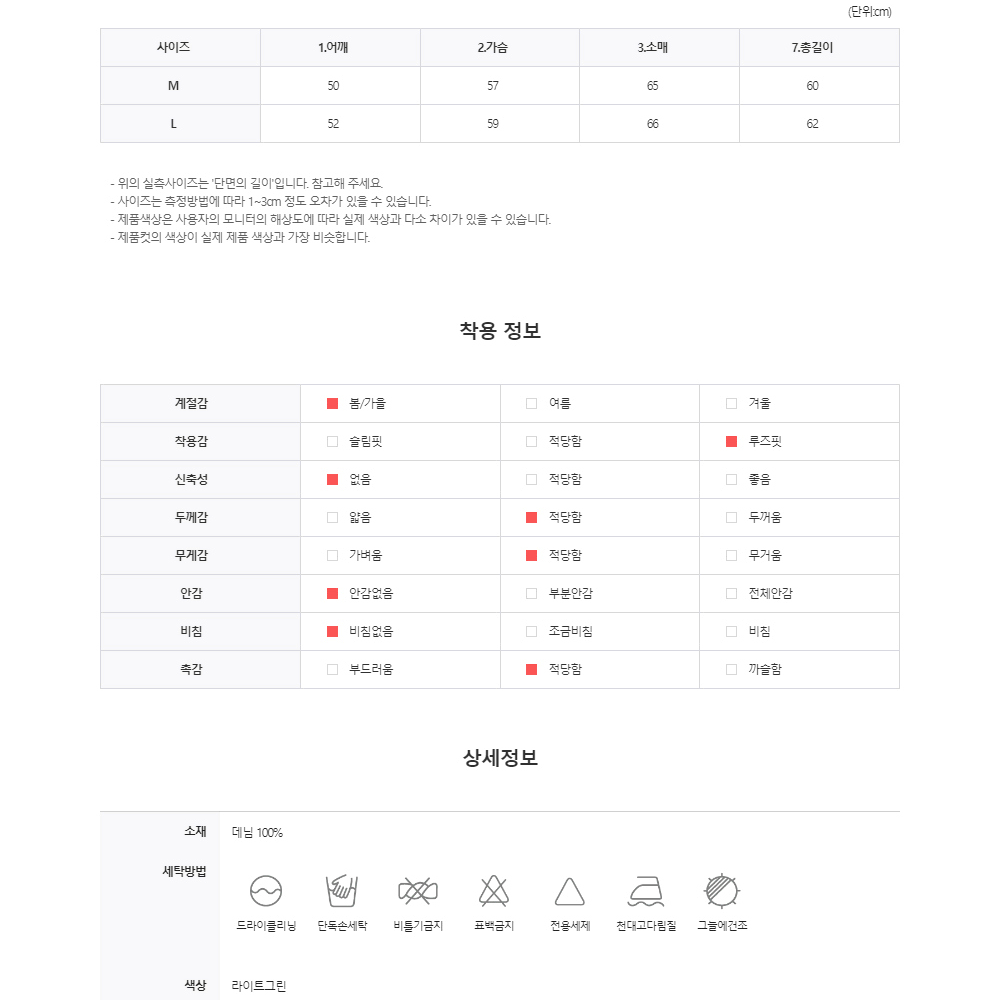 그린 스톤 워싱 바이커 데님 자켓 지퍼 차이나카라 노카라 레이싱 재킷