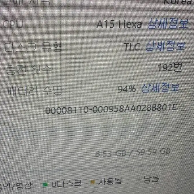 (풀박스)아이패드 미니6 64gb wifi 스타라이트