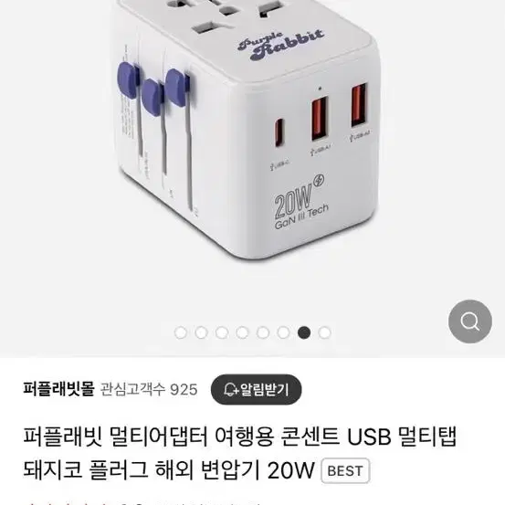 여행용 멀티어댑터