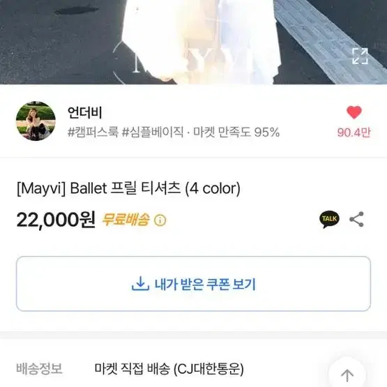 언더비 Ballet 프릴 티셔츠+얼스 스커트