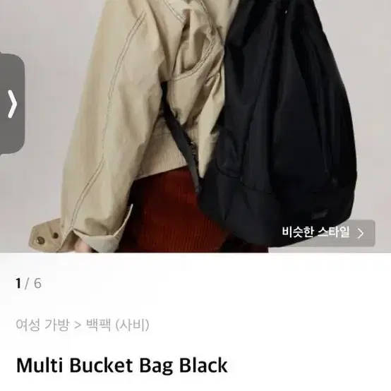 사비 Multi Bucket Bag Black