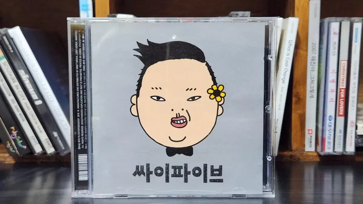 싸이 5집 CD 홍보용