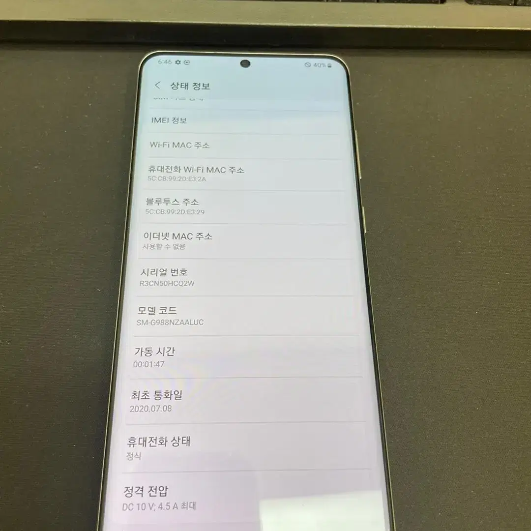 갤럭시S20울트라 256GB 그레이 상태좋은 중고32만8천팝니다.