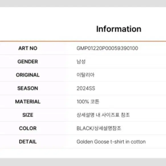 23> 16 정품 새상품 골든구스 반팔티셔츠 24년신상 스타 톤앤톤