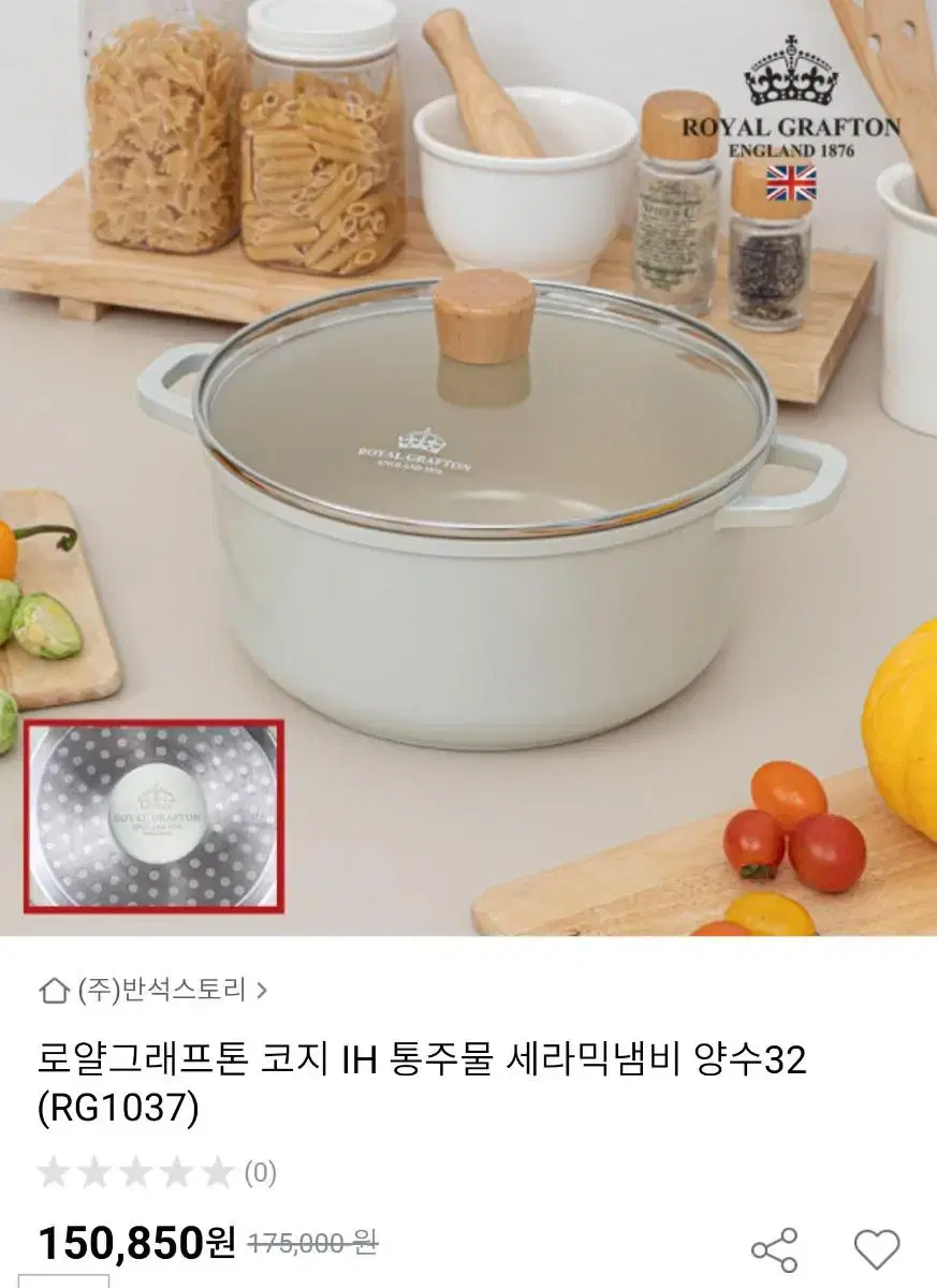 (새상품) 로얄 그래프톤 코지 주물 양수냄비 32cm 배송비포함입니다